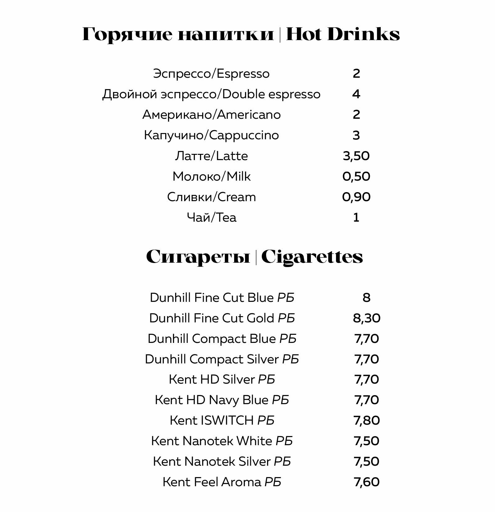 Menu prices12
